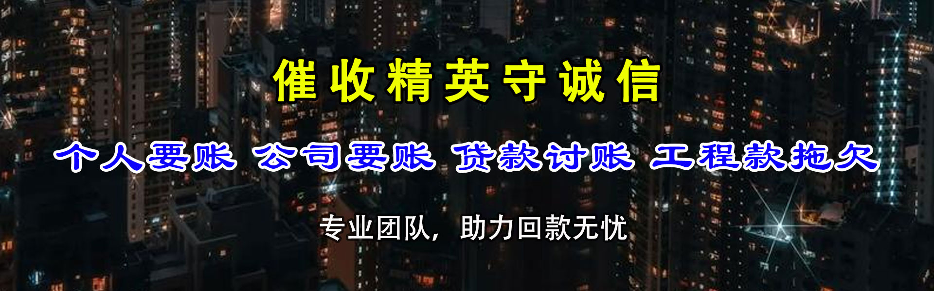 徐州要账公司